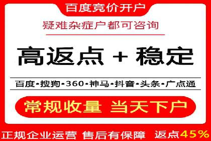 百度推广开户——如何制定有效的投放策略？