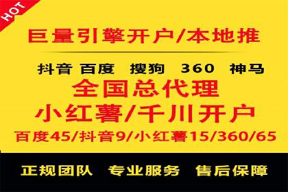 案例解读：信息流开户返点的三大策略